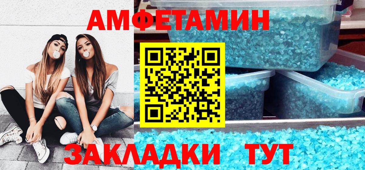 Амфетамин Premium  АМФЕТАМИН  Лысьва  Вход с VPN 