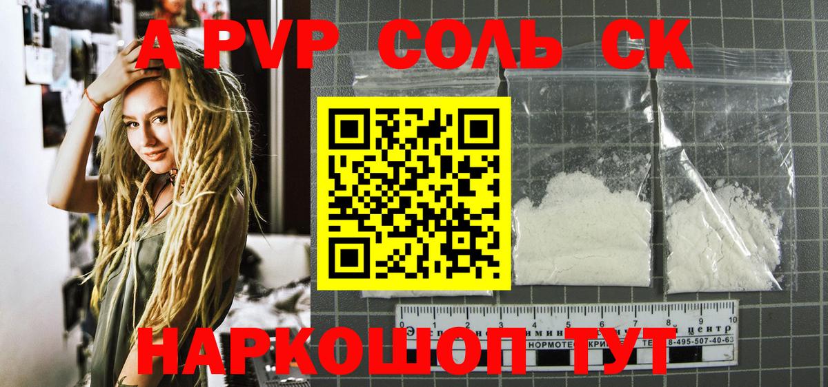 Alpha PVP мука  А ПВП VHQ  Alpha-PVP мука  А ПВП  Лысьва  Вход с VPN 