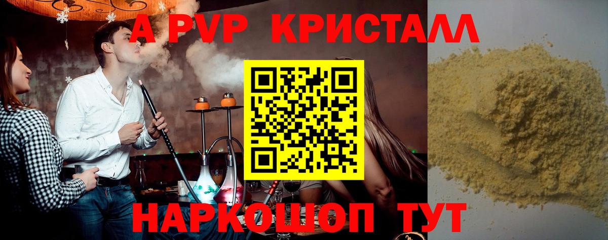 Alpha-PVP Crystall Лысьва