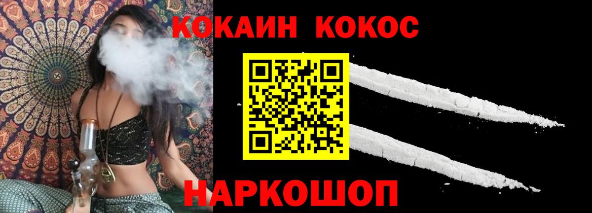 COCAIN 98% Лысьва