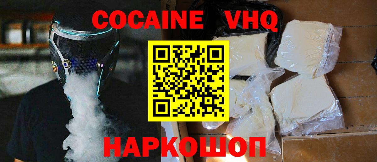 Лысьва  ГАШИШ  Вход с VPN  Меф МЯУ МЯУ   Alpha-PVP СК кристаллы 