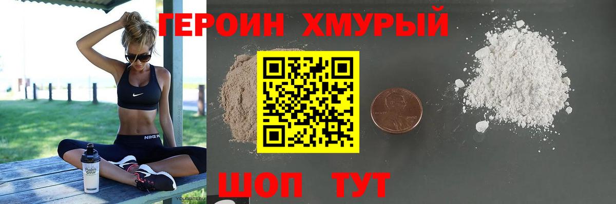 ГЕРОИН Афган  Вход с VPN  Лысьва 