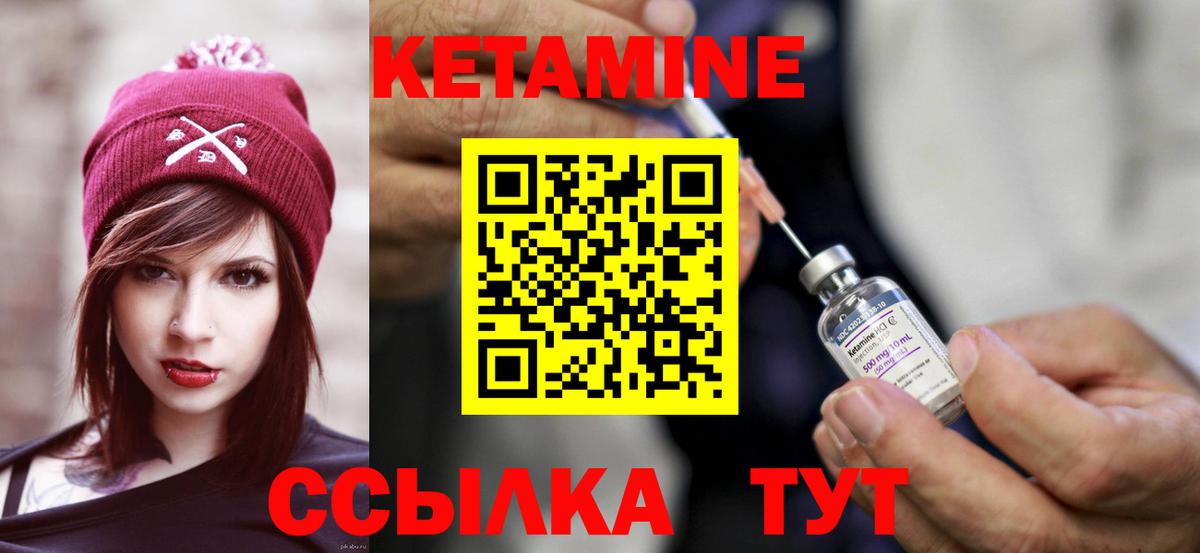 Кетамин ketamine  Кетамин ketamine  Вход с VPN  Лысьва 