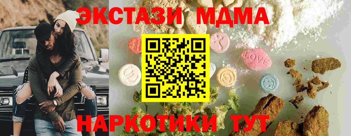 MDMA кристаллы  Вход с VPN  Лысьва 