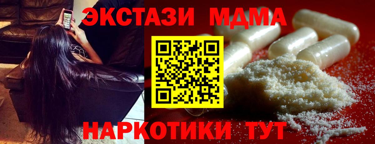 MDMA Molly Лысьва