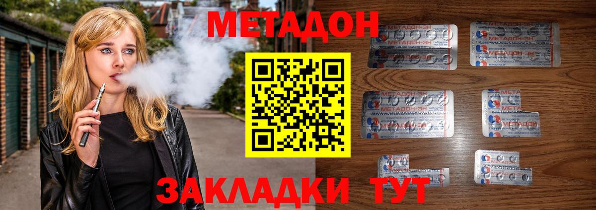 Метадон белоснежный  Вход с VPN  Лысьва 