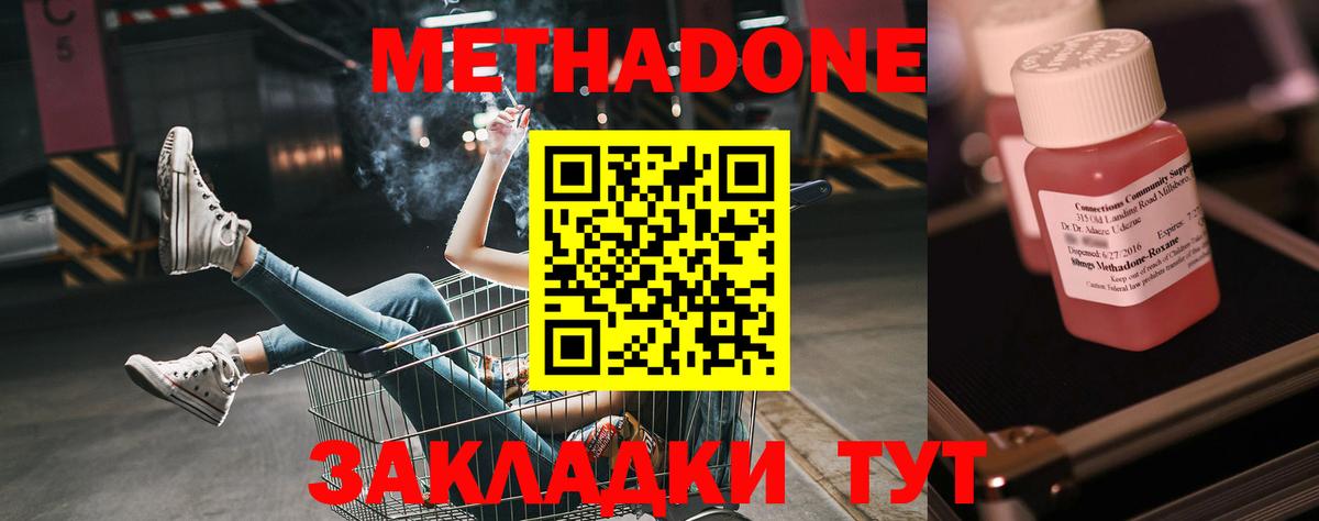 Метадон белоснежный Лысьва