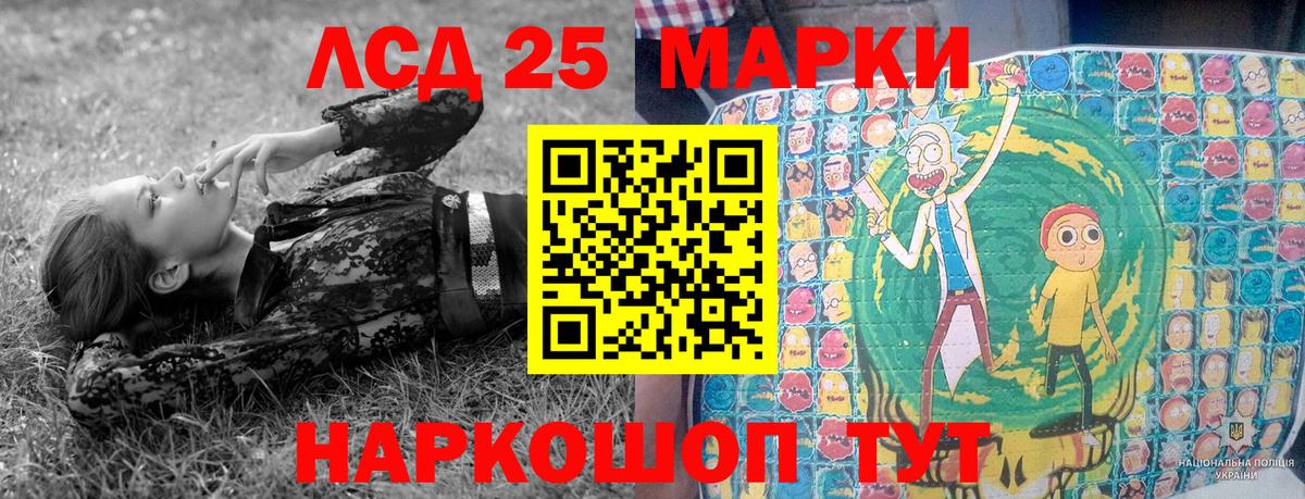 Марки 25I-NBOMe 1,8мг Лысьва