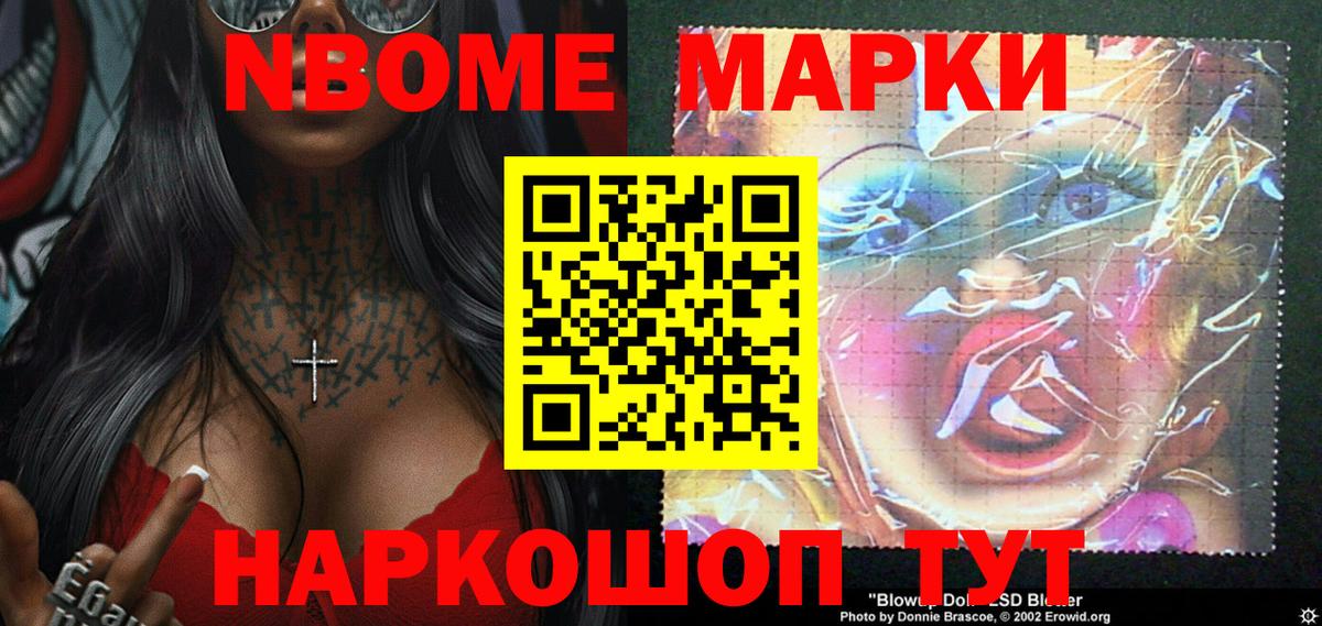 Марки 25I-NBOMe 1,8мг  Вход с VPN  Марки 25I-NBOMe 1,8мг  Лысьва 