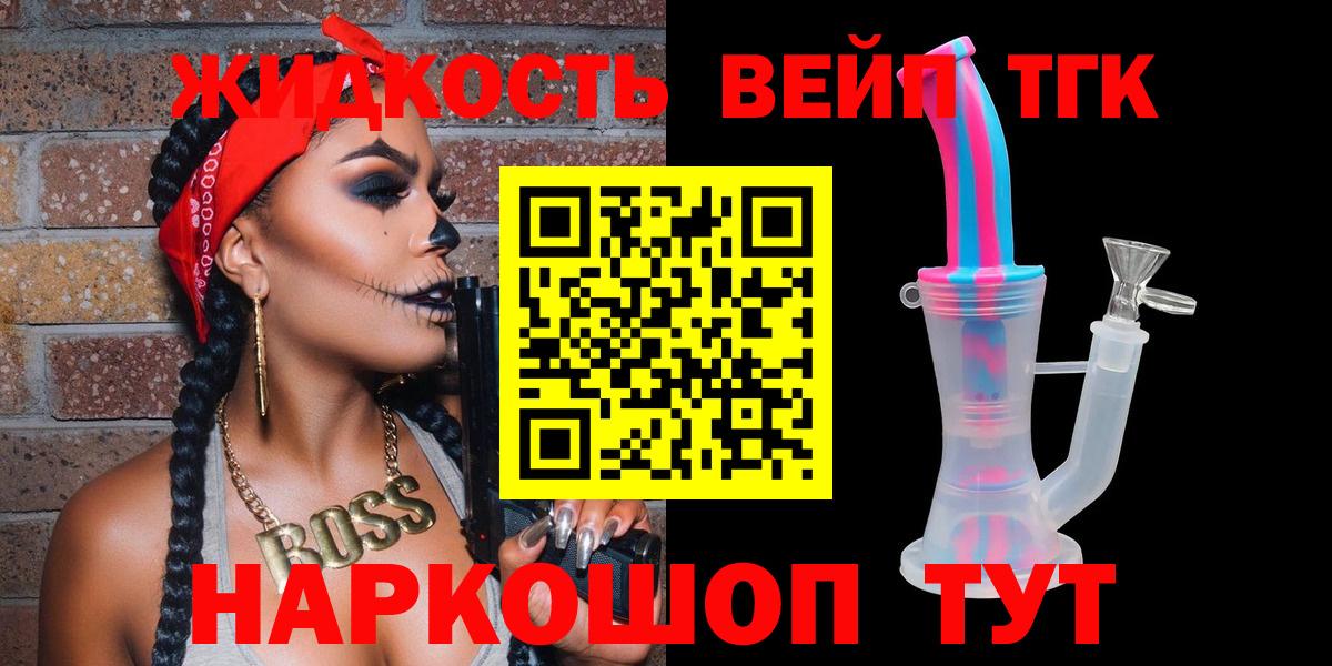 Дистиллят ТГК вейп с тгк  Вход с VPN  хочу наркоту  Лысьва  Дистиллят ТГК вейп с тгк 