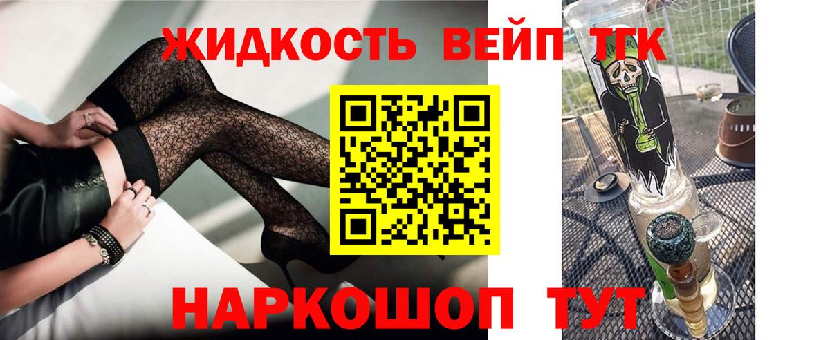 ТГК гашишное масло Лысьва